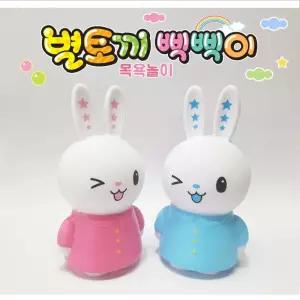sg별토끼 삑삑이 목욕놀이 말랑말랑 장난감 샤워인형/아기목욕장난감/모형장난감/욕실장난감/욕조장난감