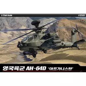 헬기 프라모델 육군 영국 아파치 비행기 밀리터리프라모델 전투기 키덜트