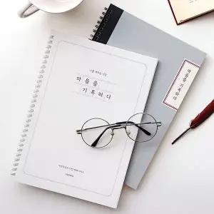 마음을 기록하다 (어른학습지5 질문북 40가지 인생질