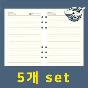 다이어리 리필용 속지 A5 필기용지