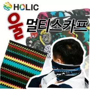울멀티스카프 울멀티스카프넥워머멀티스카프스카프opp개별포장