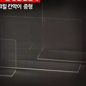 아크릴 상품진열대 칸막이 중형 소품진열대 소품받침대 상품전시대 968D7