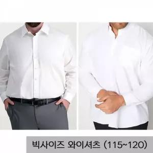 남성 빅사이즈 무지 긴팔 와이셔츠 DMG-SHA-QOH04286668