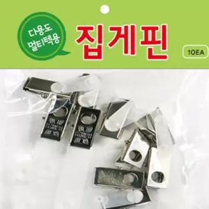 네임텍 전용 집게핀 10개입 어린이 가방 소지품 캐리어 이름표 명찰 3F30D