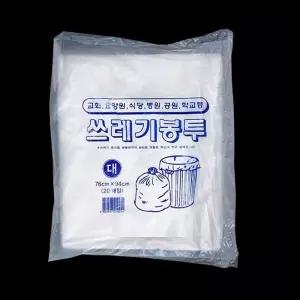 수리수거용 배접 쓰레기봉투 100L 90X110cm 백색 40장 포장지 분리수거봉투 리터 E69B6