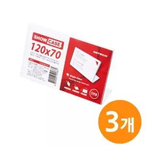 쇼케이스 단면120x70 이름판 SHOW CA 네임보드판 웰컴보드 부착판 명찰 6DBE4