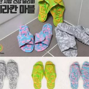 지압슬리퍼 슬리퍼 욕실 실내화 지압효과 거실화 사무실 편한 C5DA1