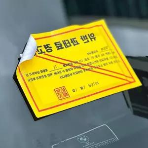 깜짝 과태료 용돈 봉투 반전 박스 부모님생신이벤트 결혼기념일선물 남편생일이벤트 남편생일선물 29871