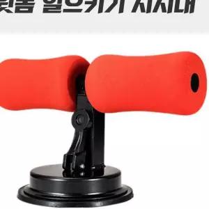 홈트 복근운동기구 윗몸일으키기기구 윗몸일으키기철봉 윗몸일으키기운동 윗몸일으키기보드 사계절 D5E9A