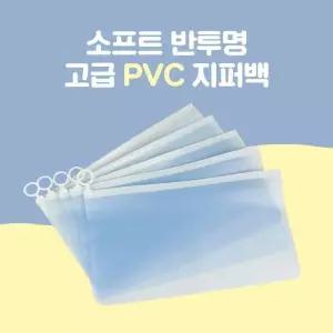 여행용 다용도 수영가방 방수팩 PVC 슬라이드 지퍼백
