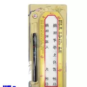 명절 제사 붓펜 포함 지방쓰기 세트 x4개 제사지방 위패 지방종이 00C8A