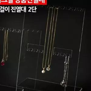 아크릴 상품진열대 목걸이 진열대 2단 기타필기도구 소품받침대 상품전시대 CF277