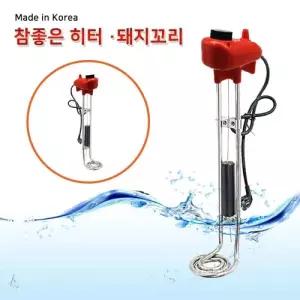 한빛 전기온수기 이동형 참좋은히터 온도조절 물히터 700mm 히터 온수히터 이동형히터 전기