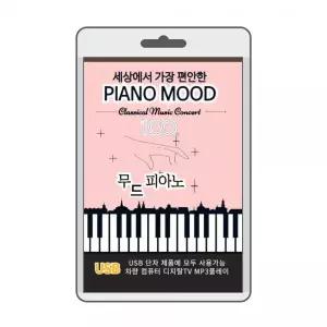 무드피아노(PIANO MOOD) 효도라디오 usb음악 usb뮤직플레이어 뮤직플레이어 차량용