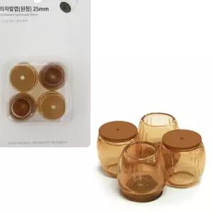 모노 원형25 의자발캡4P 식탁 발커버 소음긁힘방지 의자커버 바닥보호캡 체어캡 61779
