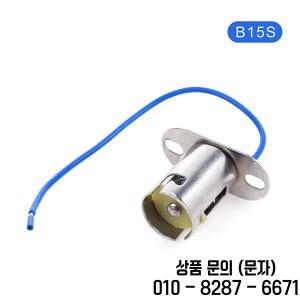 자동차 방향 지시등 LED 전구 와이어 어댑터 램프 소켓 거치대 1156 BA15S 1 개
