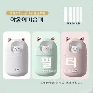필터 야옹이 가습기 A205