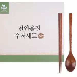 옻칠 수저 선물 세트 5쌍 숟가락 젓가락 기프트 한식 우드 E139C