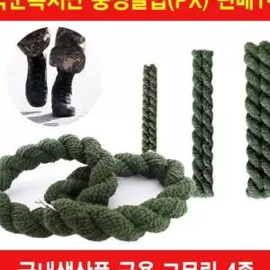 군용고무링 대사이즈 서바이벌용품 군대고무링 예비군용품 B170B