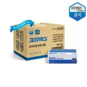 수앤서C 크리넥스 위생타올 160매X24백 유한킴벌리 페이퍼타올 빠른 배송