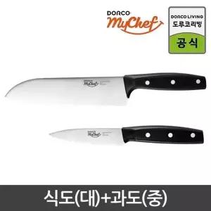 [셀러허브]도루코 마이셰프 뉴클래식 라이트 2-1호 식도세트 [식도(대)+과도(중)] (S50649958)