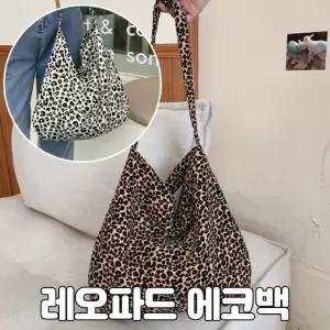에코백 가방 크로스백 여행 시장 숄더백 책가방 핸드백 호피백 보조