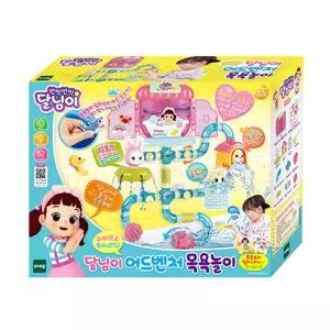 달님이 수도밸브 연결 파이프 만들기 목욕놀이