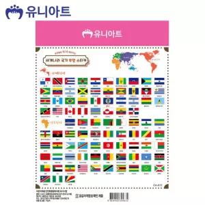 세계나라국기 투명스티커 (CA012.만국기 2번)