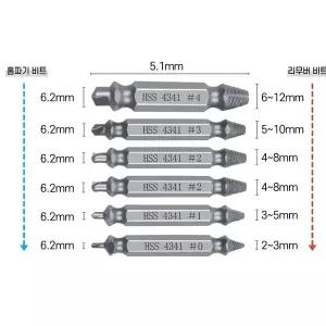 서치6 히다리탭 손상나사 볼트리무버 나사추출 반대탭 6PCS 세트 손상볼트 나사제거 생활