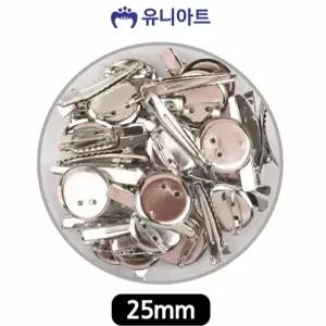 서치10 유니아트 코사지집게 원형핀 헤어핀 25mm G50 데일리