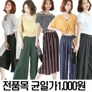 [타라픽]와이드바지 밴딩바지 치마바지 몸빼바지 9부바지 7부바지 센스 고무줄바지