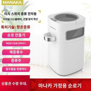 오일 에센스 추출기 가정용 기 제조기 홈 분리 클래식