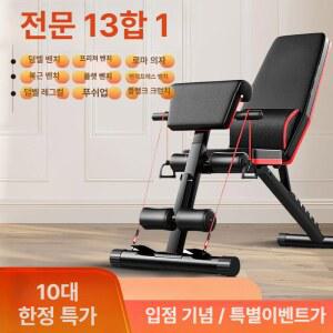 실내 접이식 벤치프레스 인클라인 역기 해머벤치 폴딩 헬스 의자 다기능 홈트레이닝