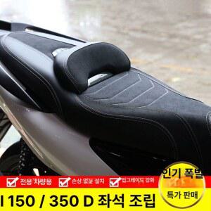 존테스 350D 컴포트시트 125D 로우
