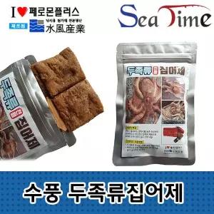 두족류집어제 씨타임 갑오징어 문어 한치 떡밥 쭈꾸미 수풍