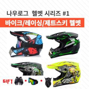 [ 전원선물] 레이싱 제트스키 풀페이스 오토바이 헬멧 스쿠터 바이크 클래식 반모