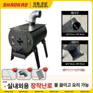거꾸로타는 난로 화목난로 카페 80 약 60x45 건설현장 리버스 주물