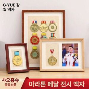 메달 보관함 액자 수집 마라톤 인테리어