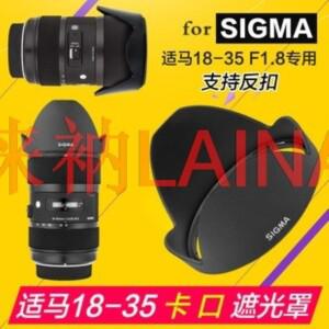 LH780-06 시그마 18-35mm f1.8 DC 아트 카메라 렌즈용 72mm 역방향 꽃잎 후드 커버