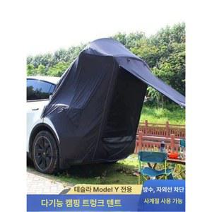 차박 꼬리 텐트 카크닉 카텐트 도킹 차량용 카 꼬리텐트 도킹텐트 쉘터