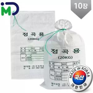 마대 국산 정곡용 20kg 10장 자루 포대 정미소 쌀마대 곡식 벼 재활용 분리수거