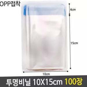 비닐봉투 투명 포장 OPP 접착 쿠키 10X15 100장