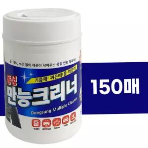 만능물티슈 만능 크리너(150매) 세정티슈 기름때 청소티슈
