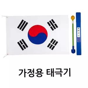 태극기 대한민국 국기함 세트 국기봉