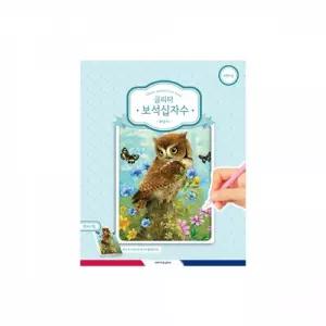 보석십자수 캔버스세트(부엉이)
