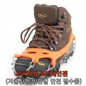 눈길 미끄럼방지 체인 신발 체인젠 겨울산행 등산용품
