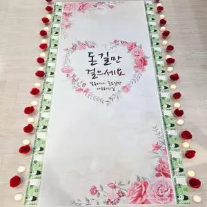 현수막 부모님 생일 환갑 칠순 팔순/시즌2 용돈 선물 파티용품
