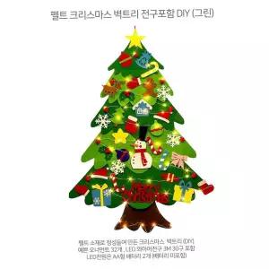 벽트리 크리스마스 DIY 만들기 펠트 (전구포함 인테리어 장식