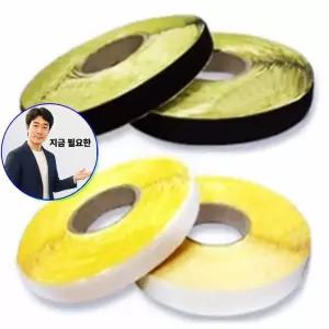 지금 필요한 양면테이프 18M 찍찍이 까슬이 거칠이 흰색 보들이 25mm 검정