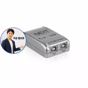 지금 필요한 컴퓨터 스위치 USB2.0 2포트 선택 프린터 프린트공유기 공유기 PC